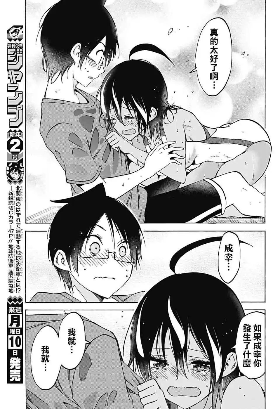 第90话