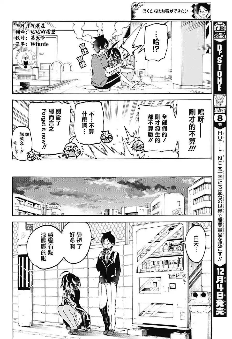 第90话