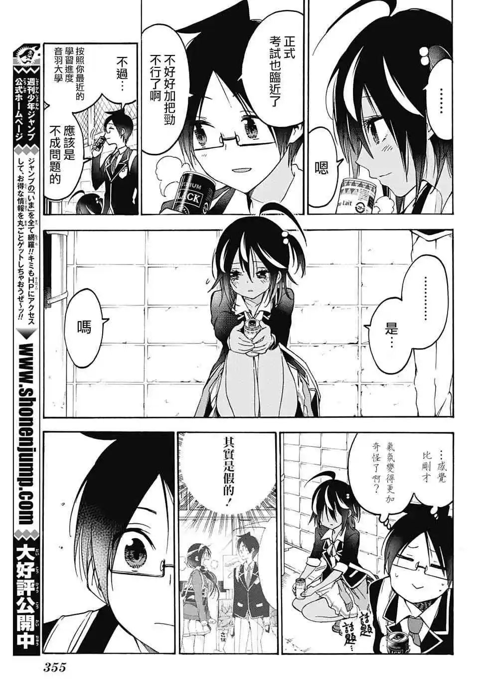 第90话