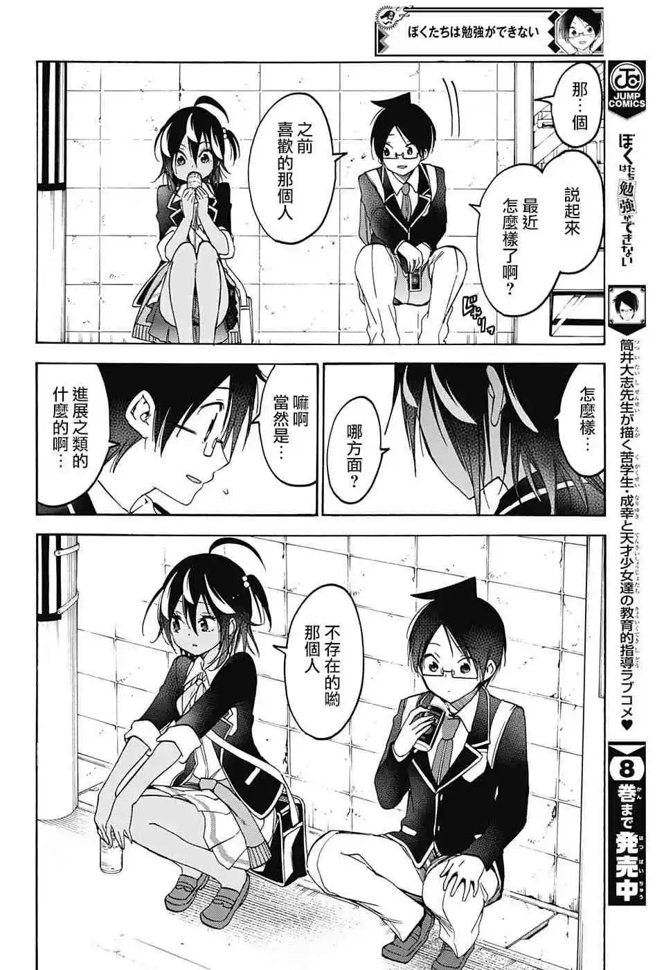 第90话