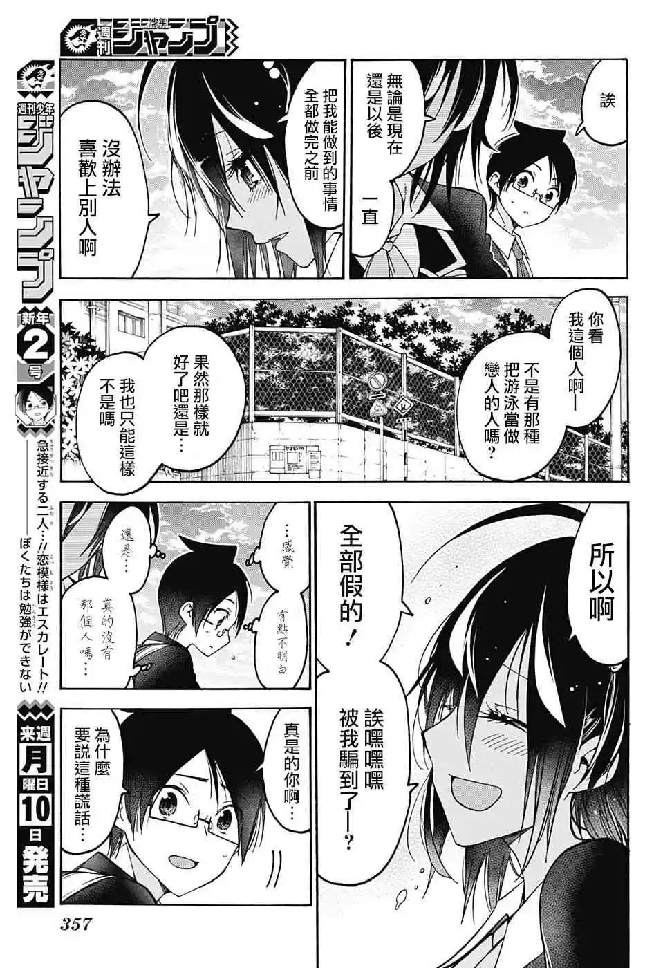 第90话