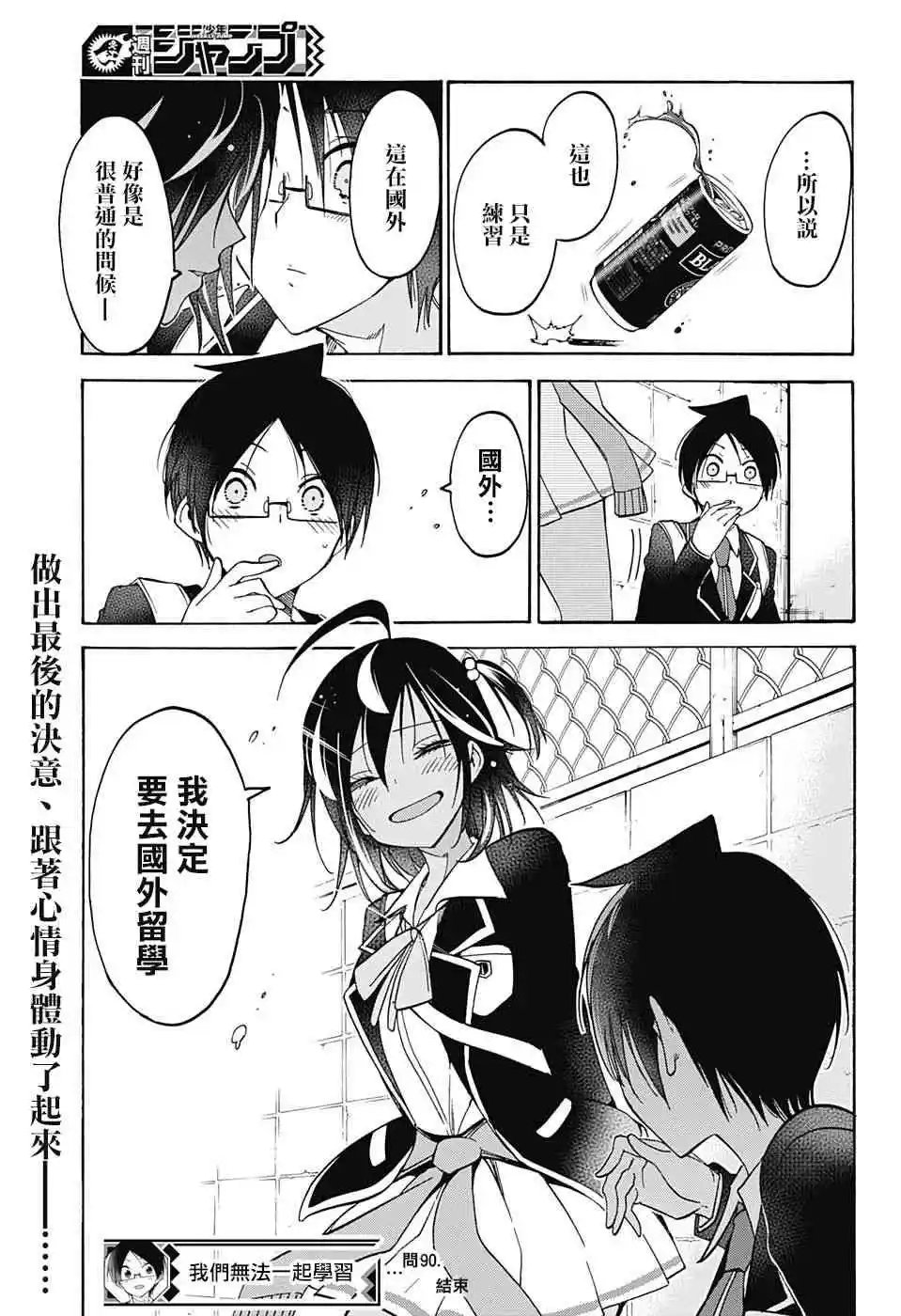 第90话
