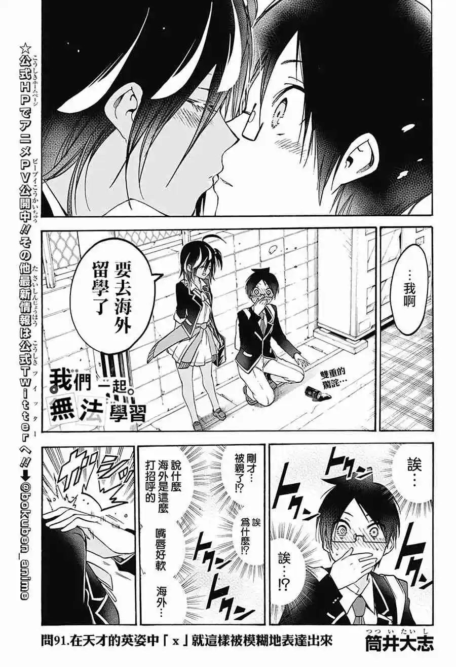 第91话