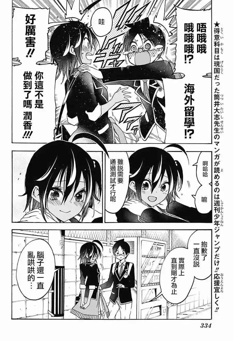 第91话