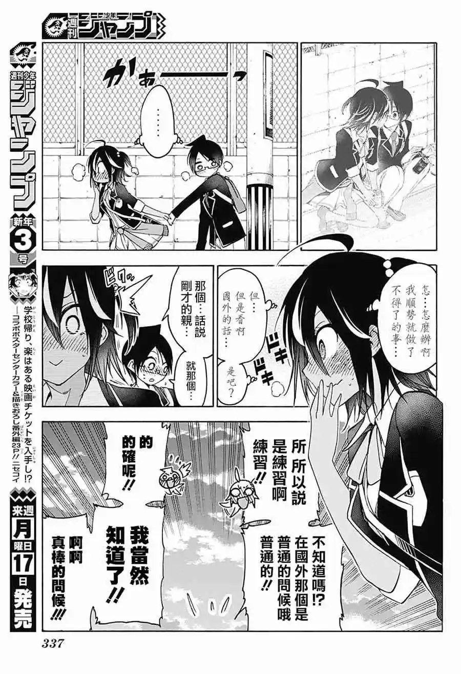 第91话
