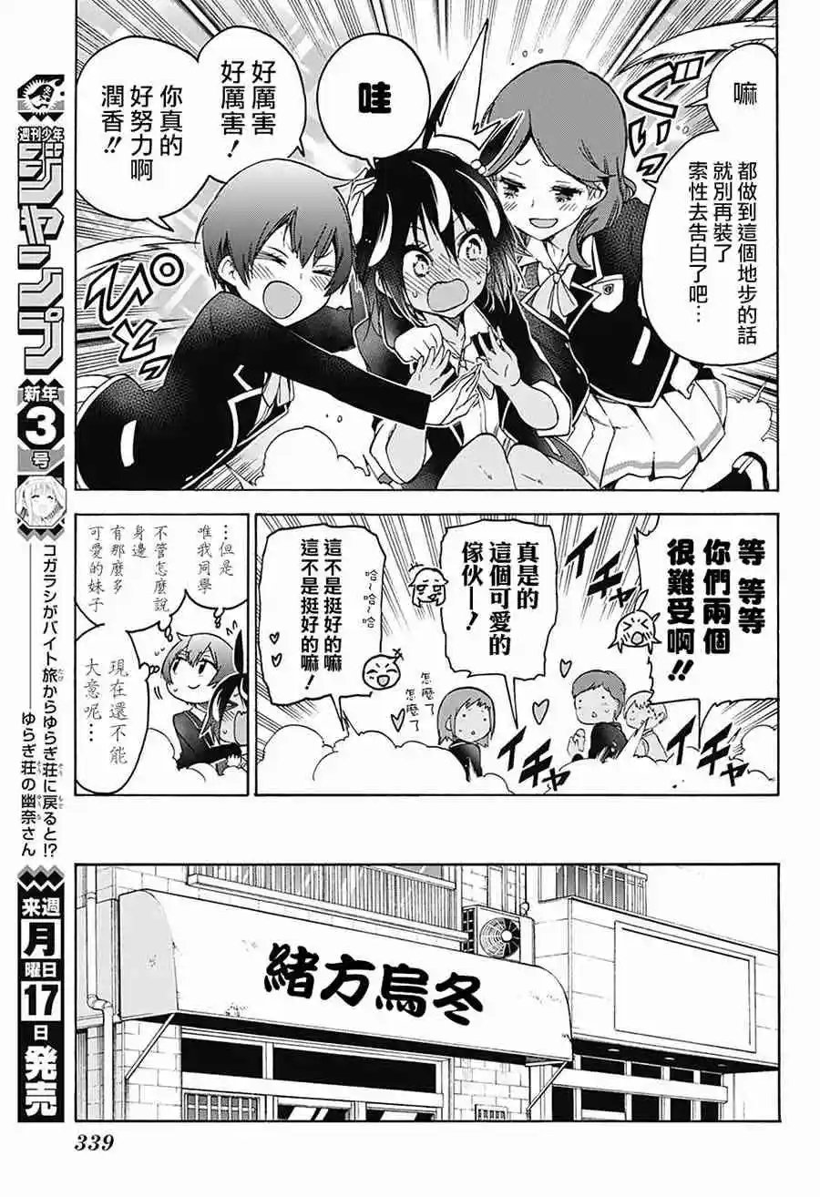 第91话