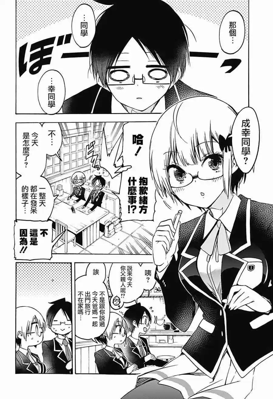 第91话