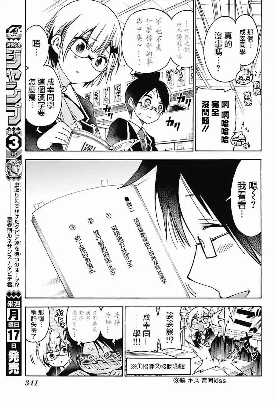 第91话