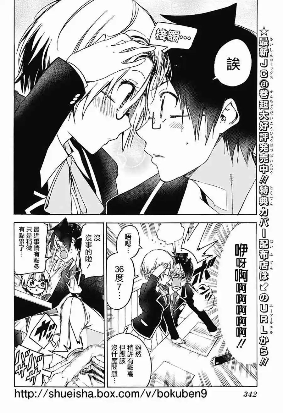 第91话