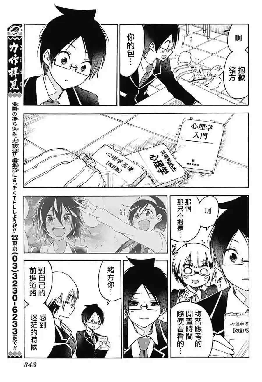 第91话