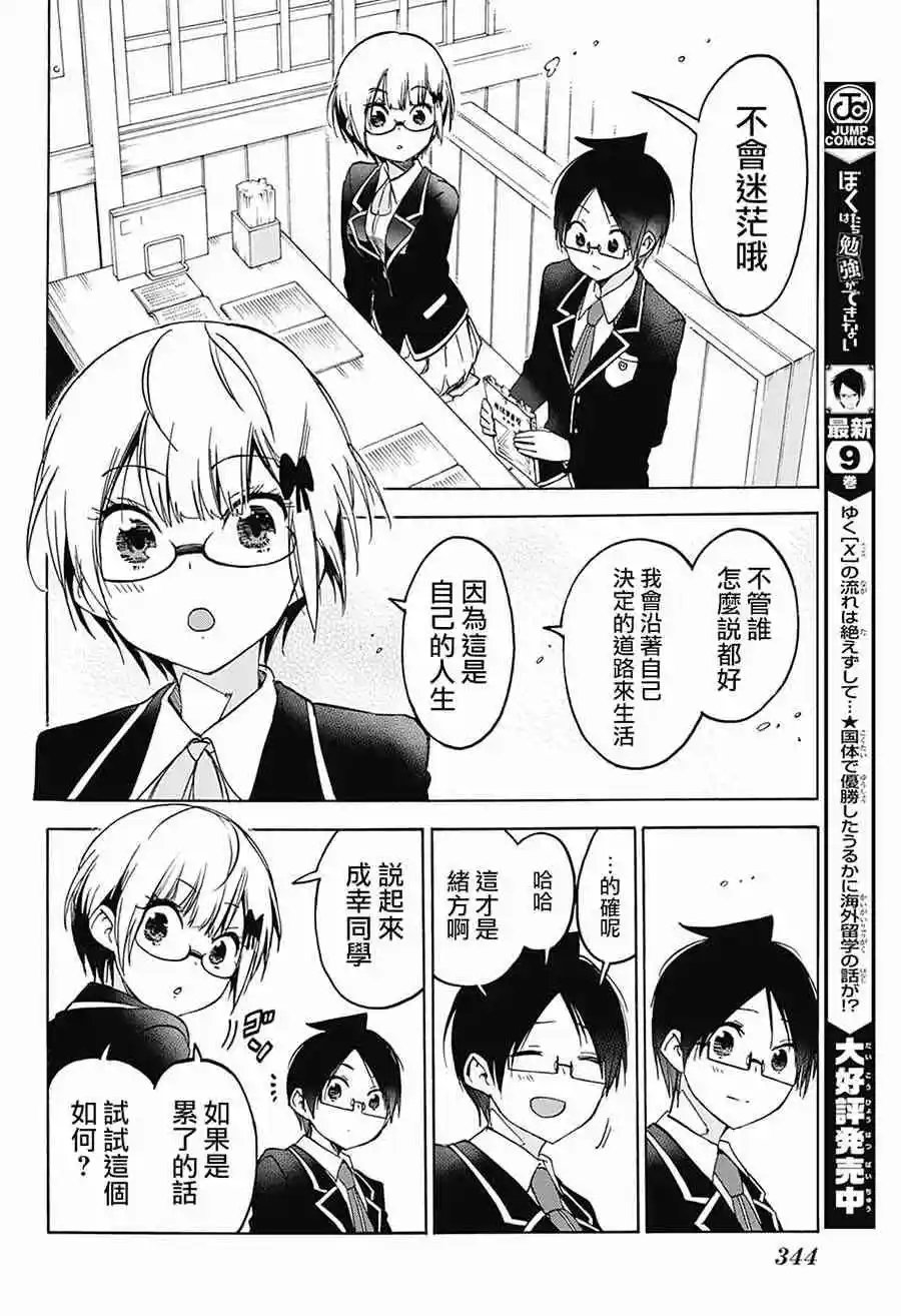 第91话
