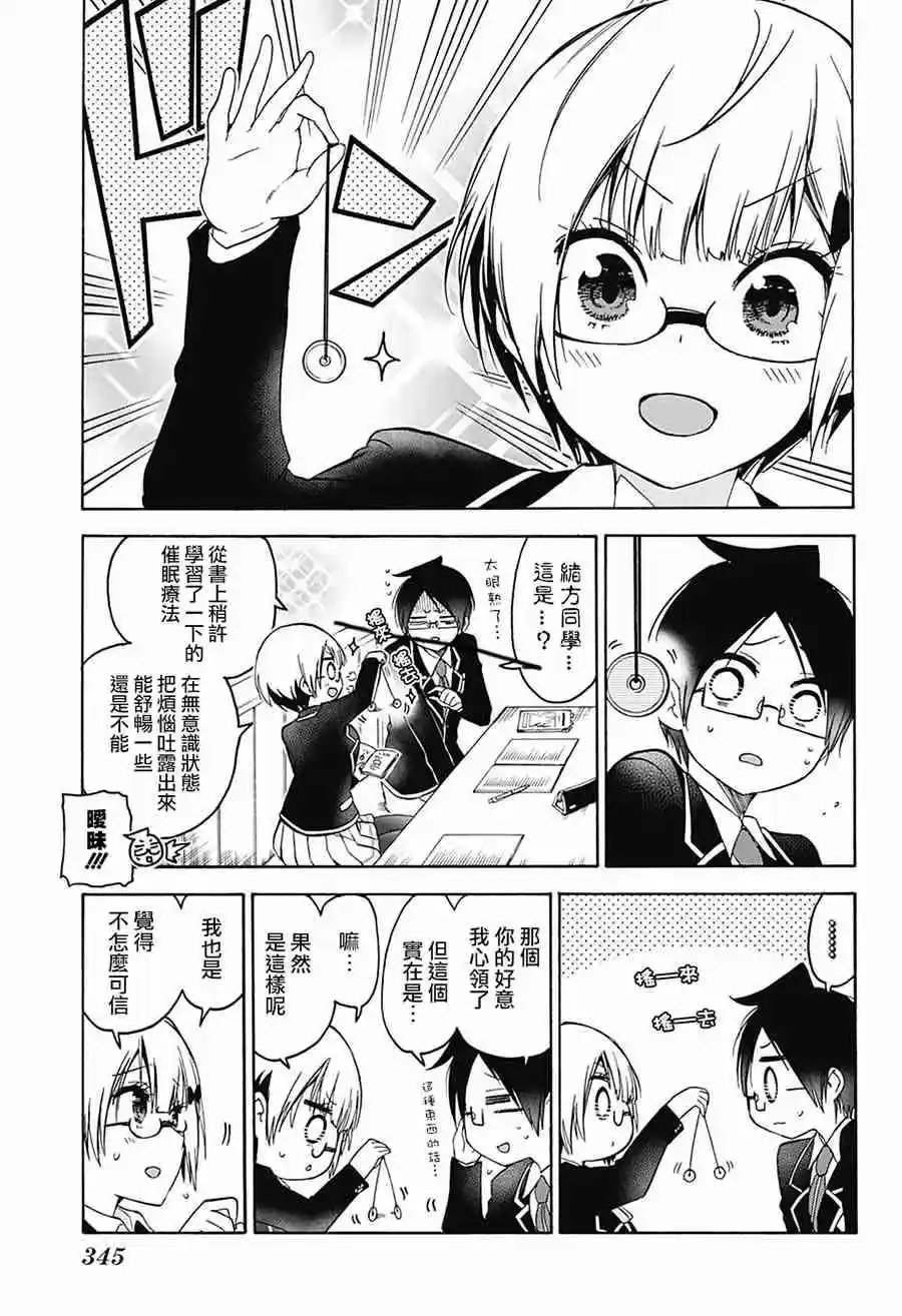 第91话