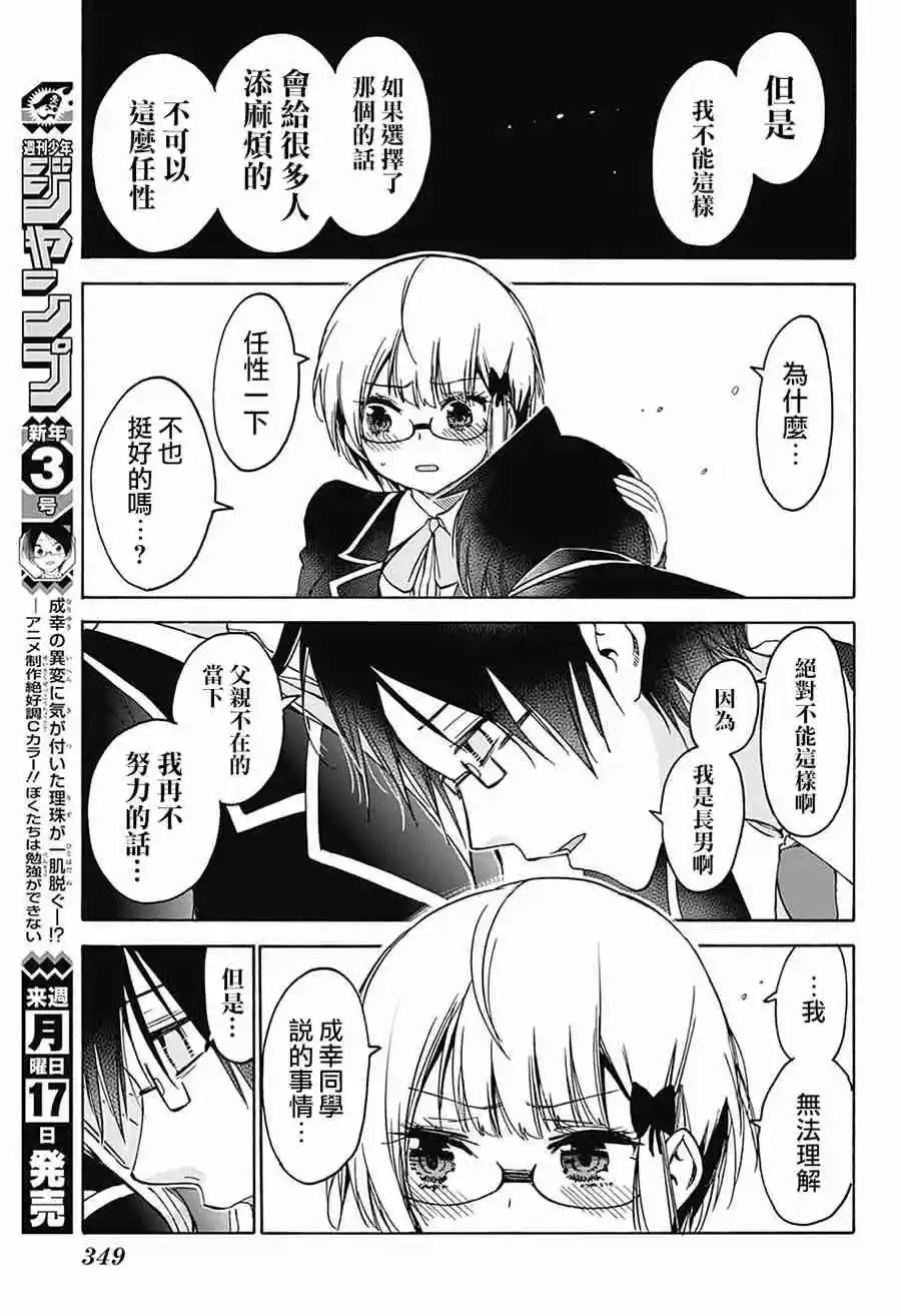 第91话