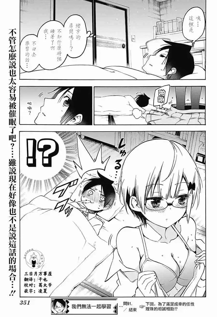 第91话