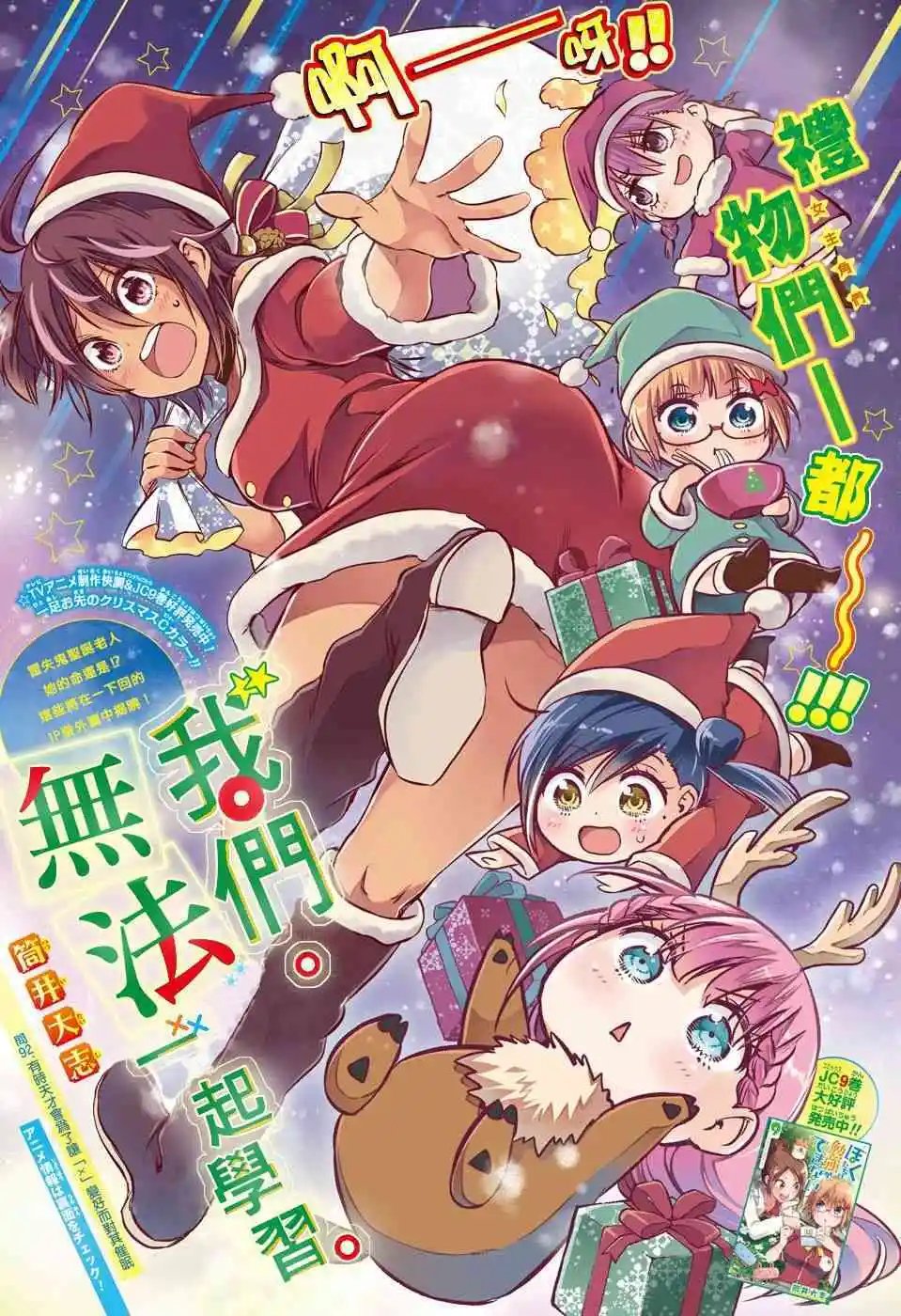 第92话