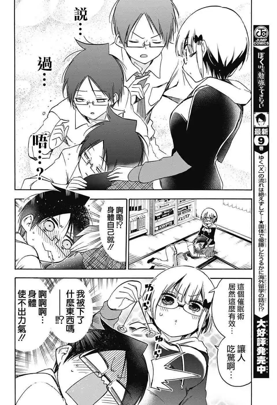 第92话