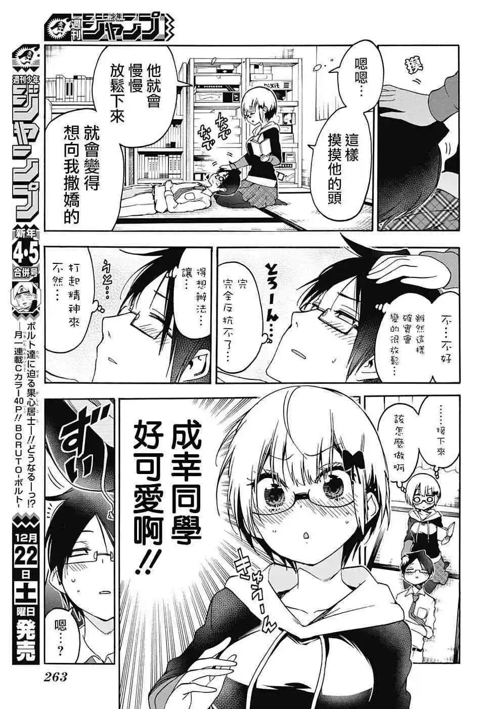 第92话