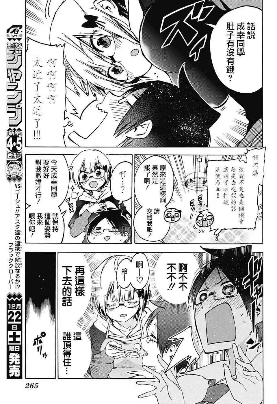 第92话