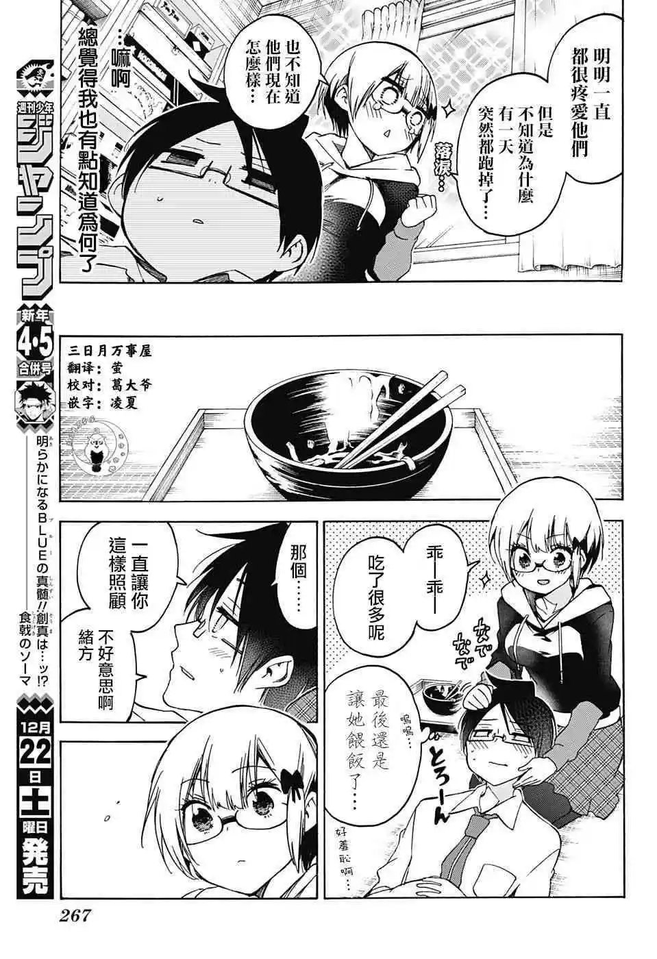 第92话