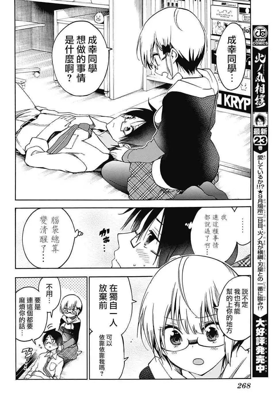 第92话