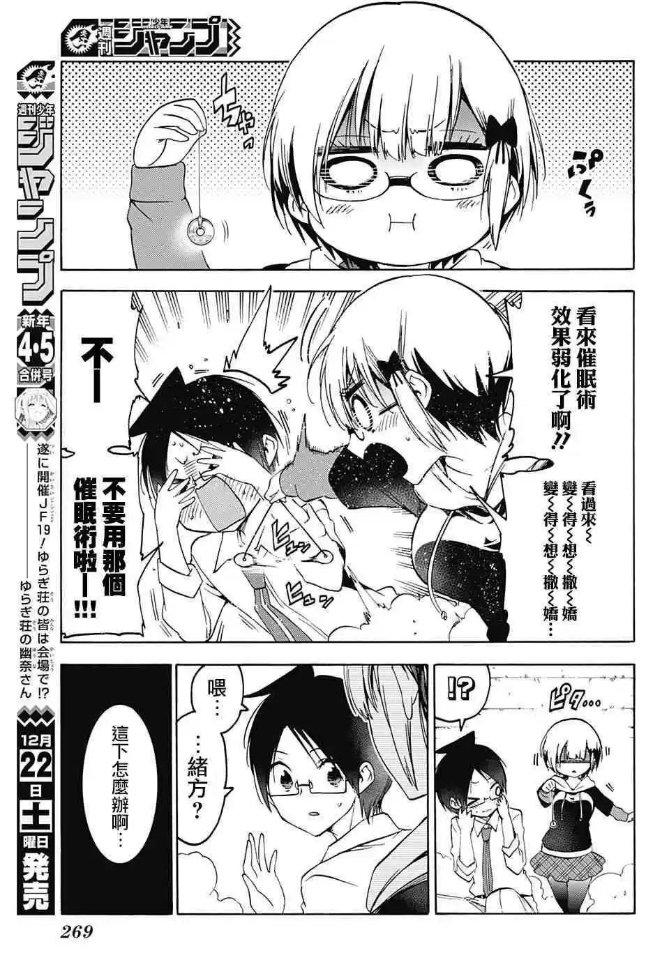 第92话