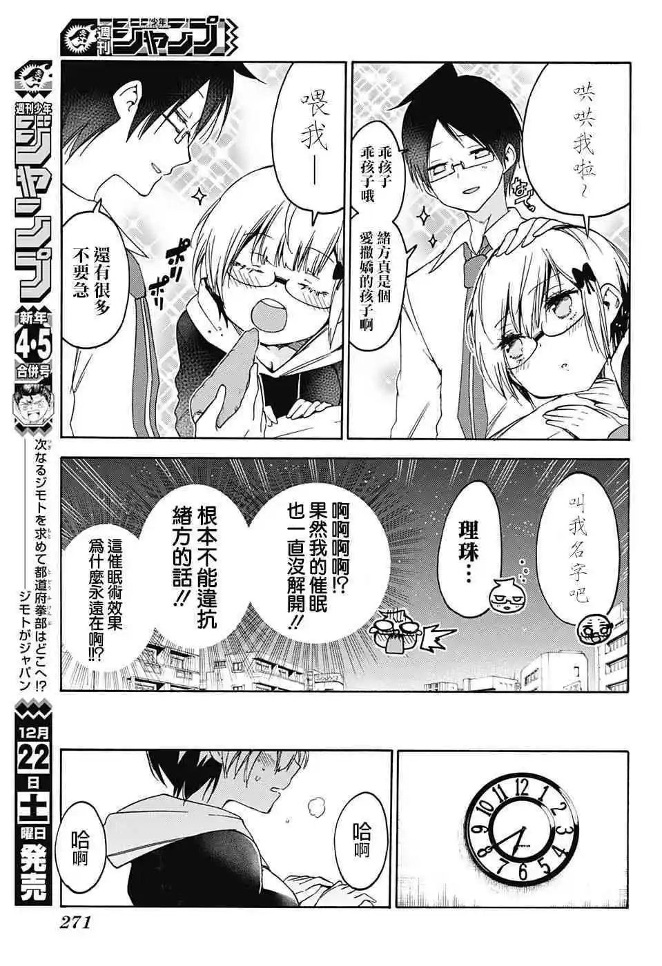 第92话