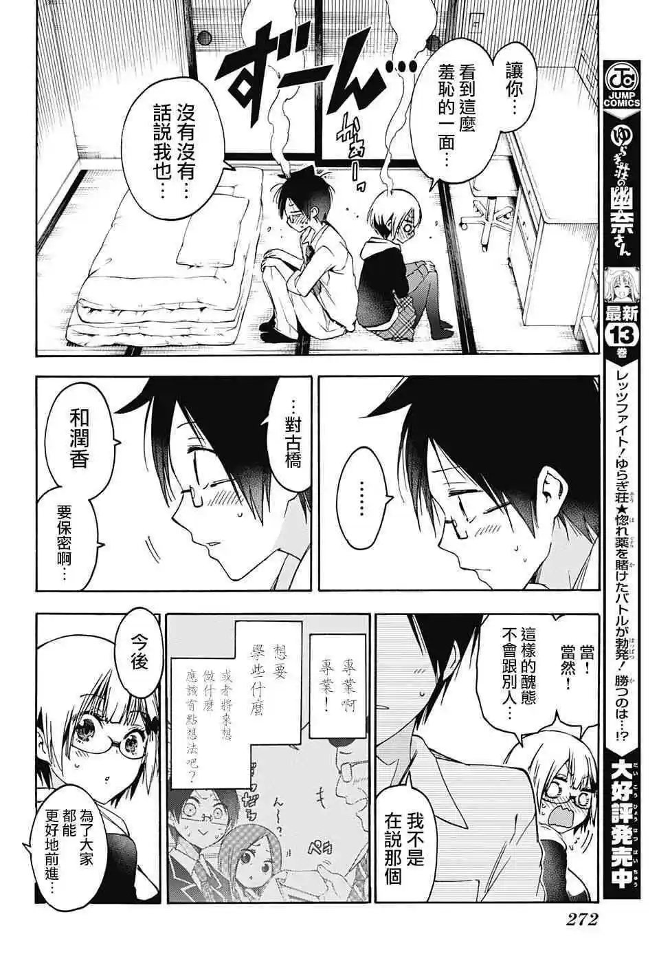 第92话