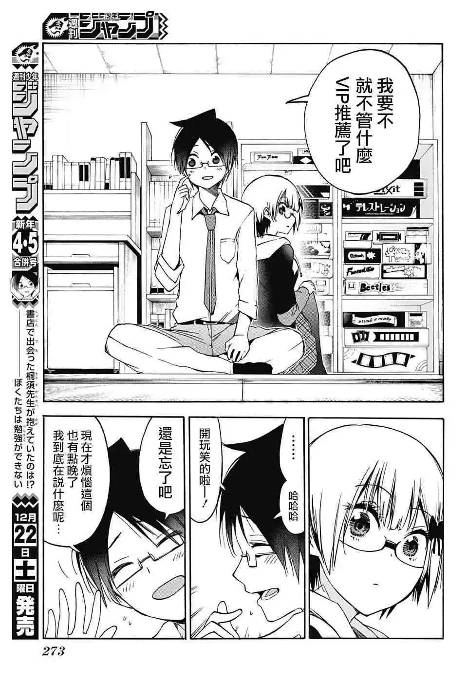 第92话