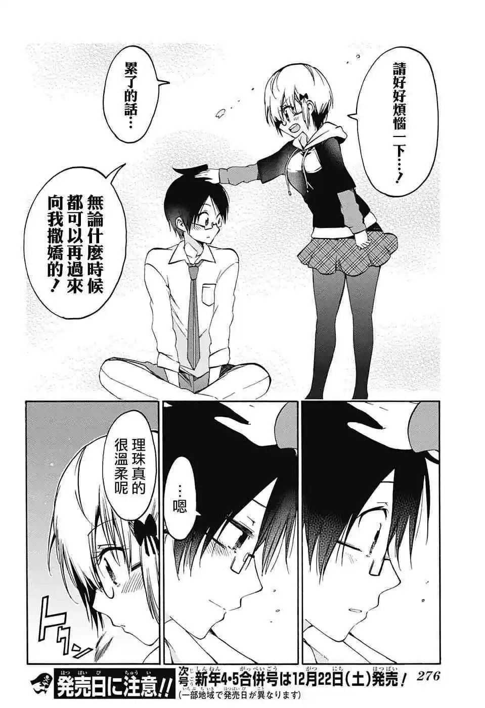 第92话