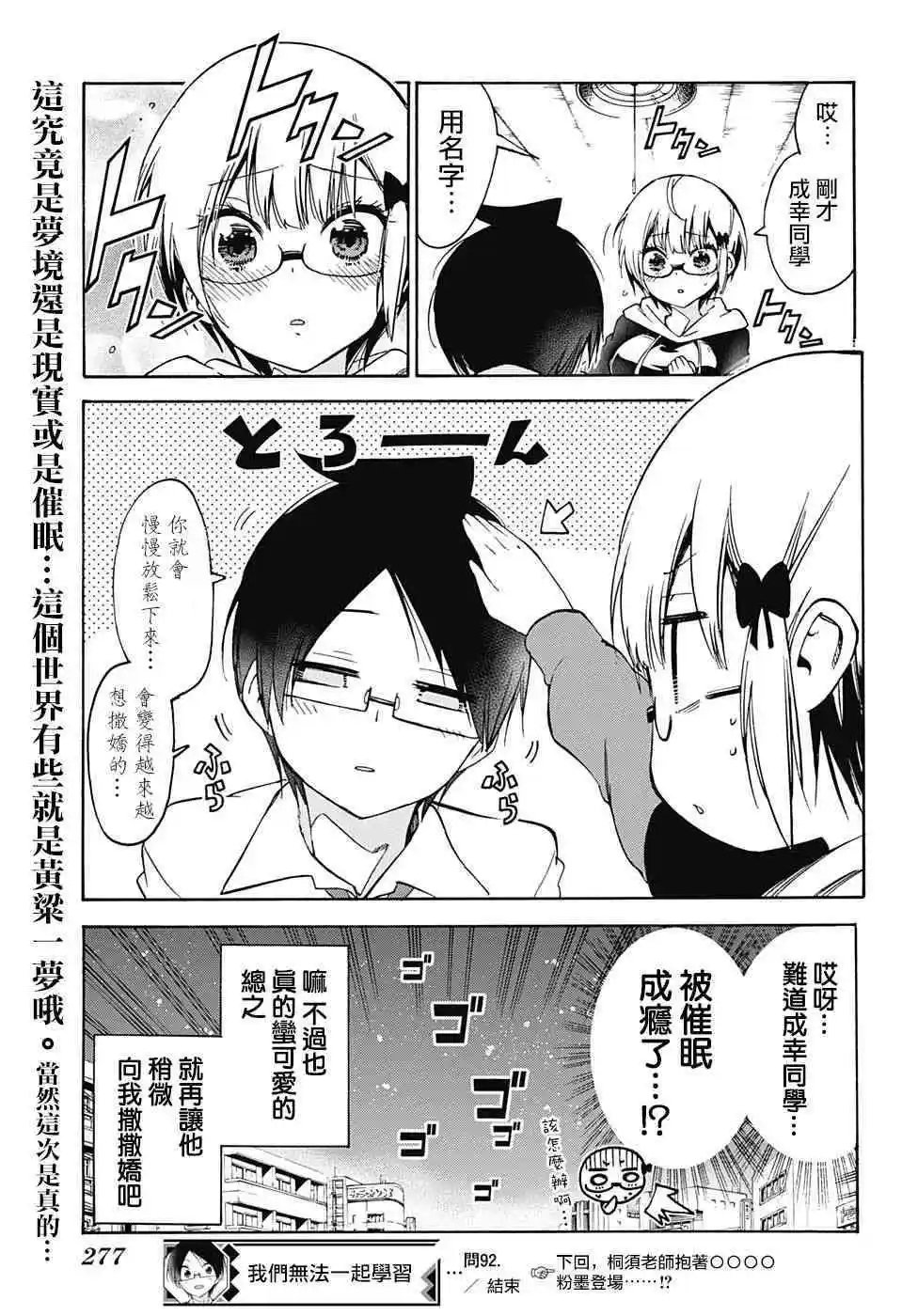 第92话