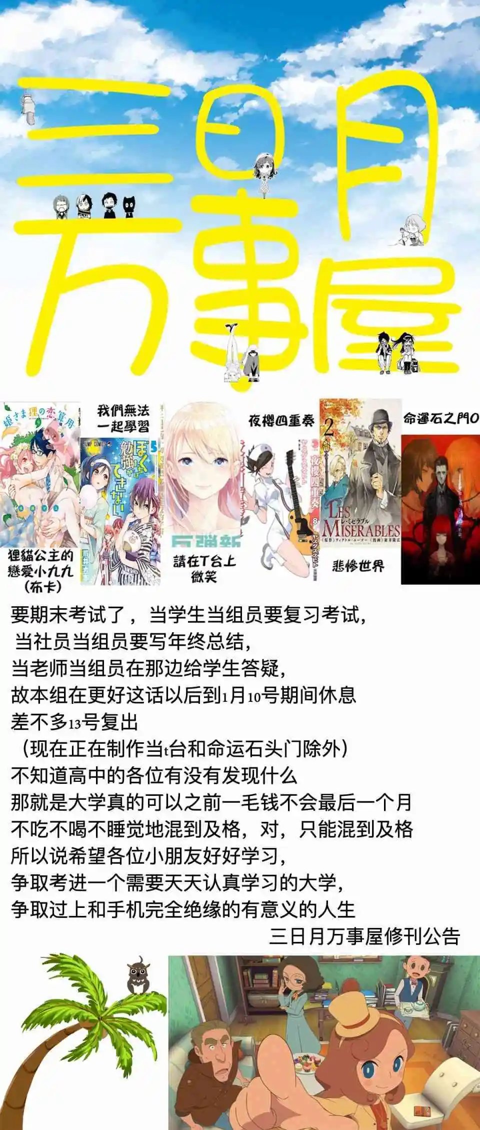 第92话
