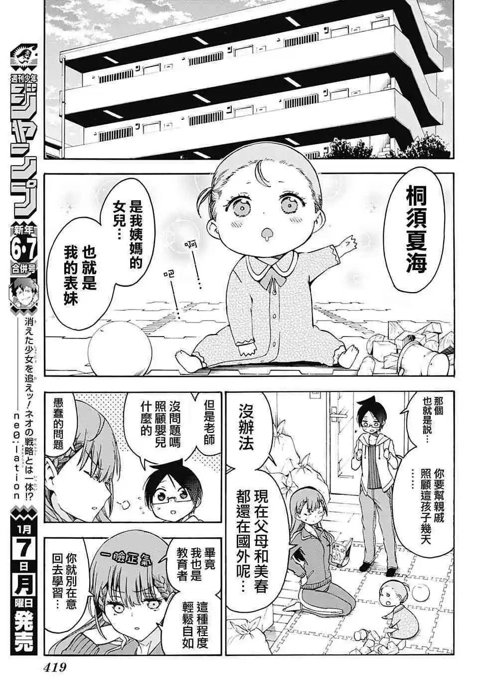 第93回