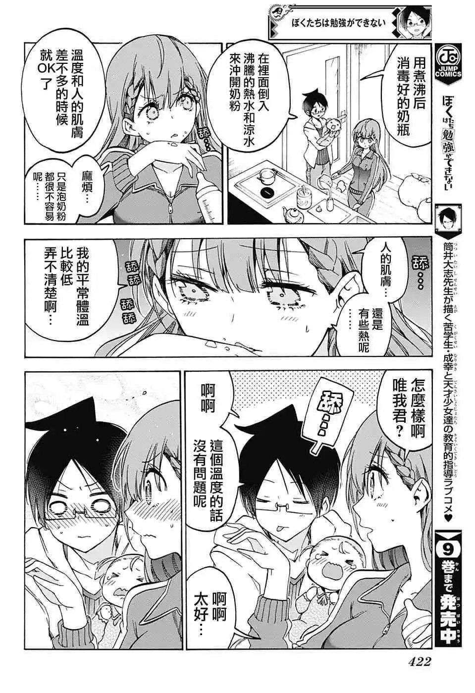 第93回