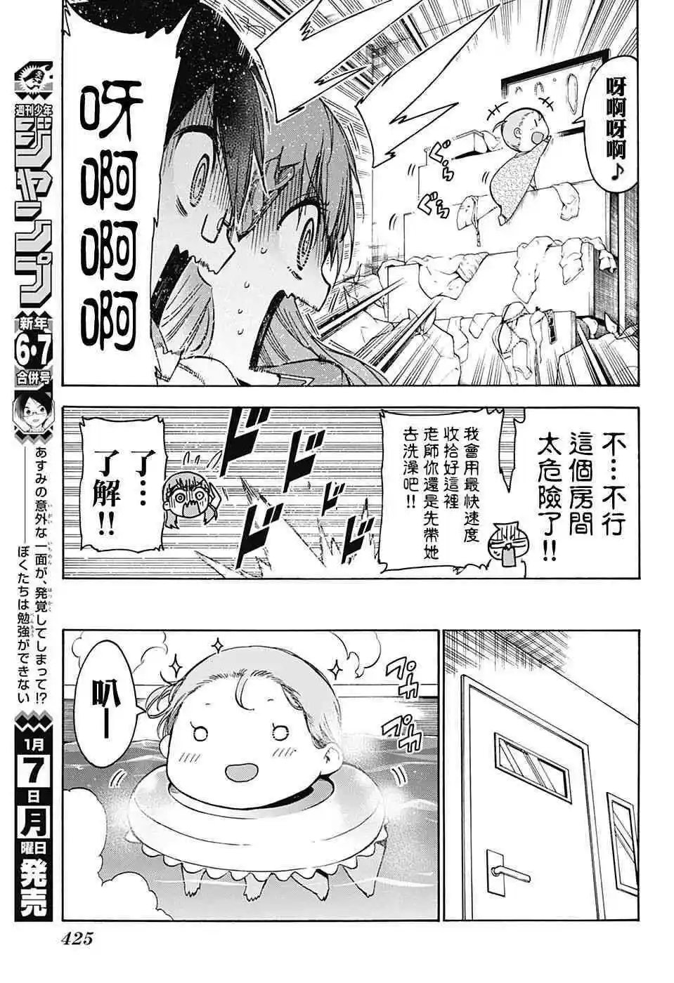 第93回