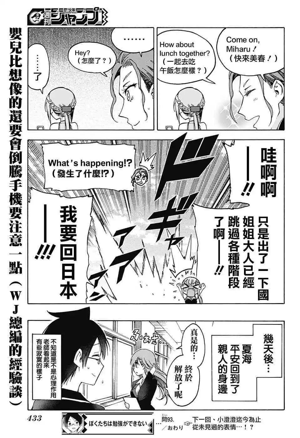 第93回