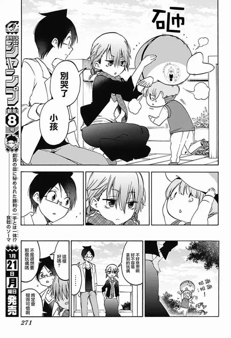 第94回