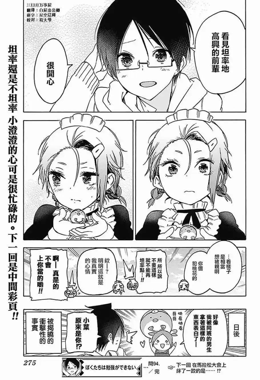 第94回