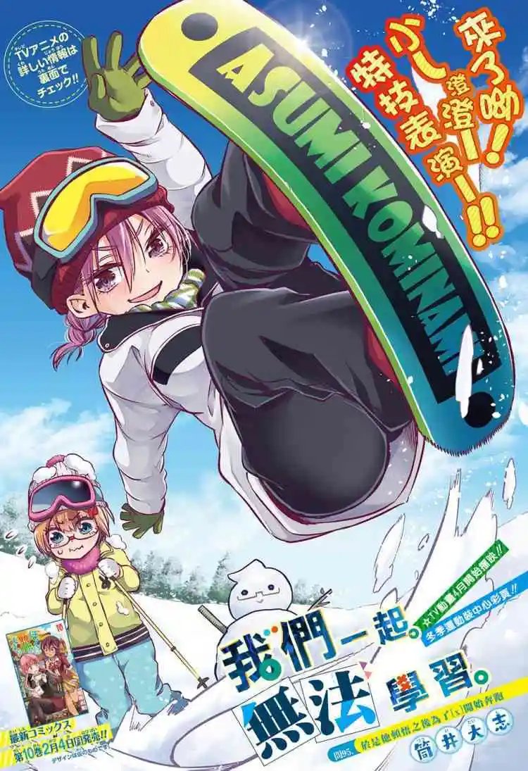 第95话