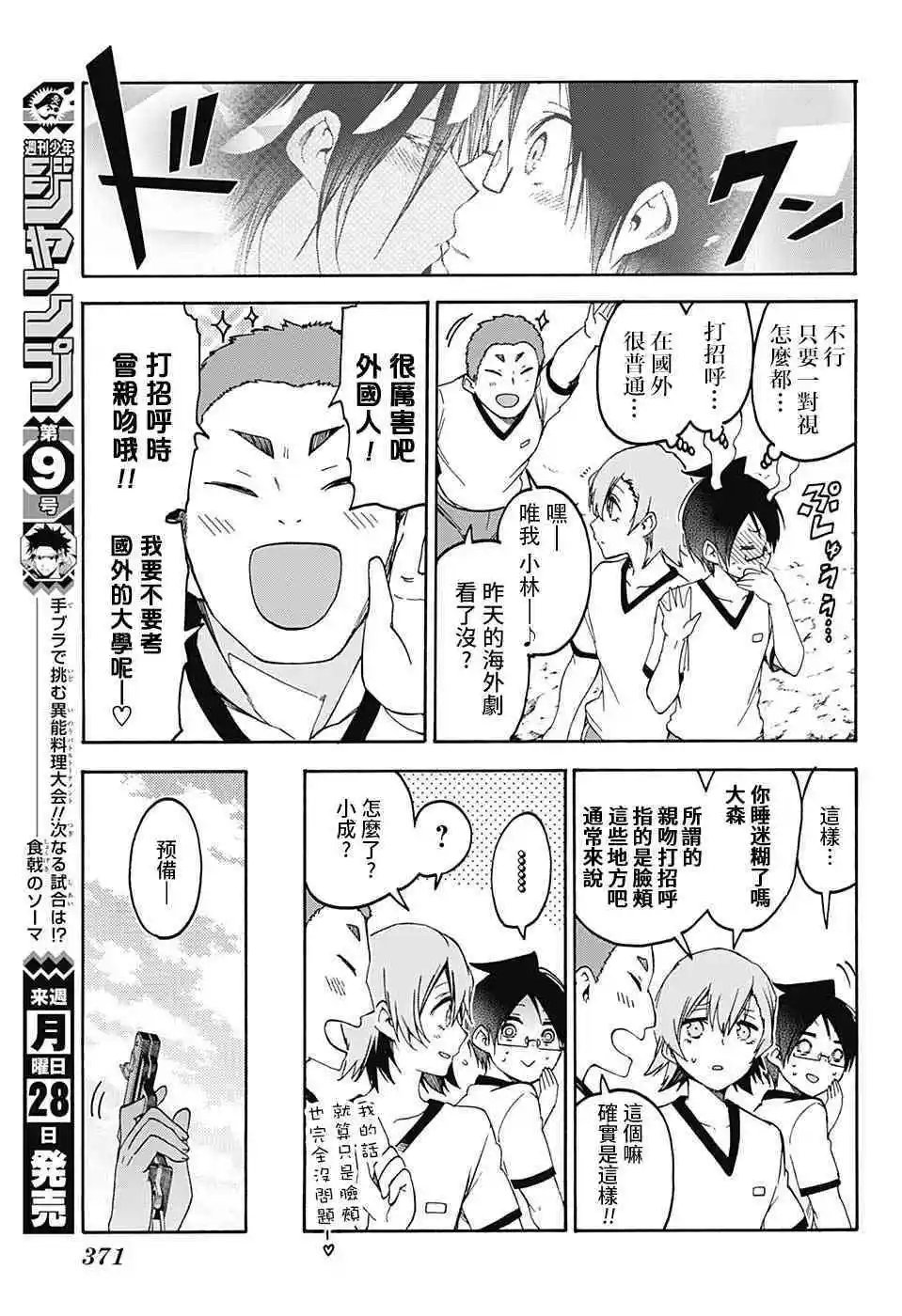 第95话
