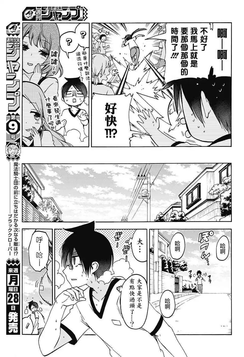 第95话