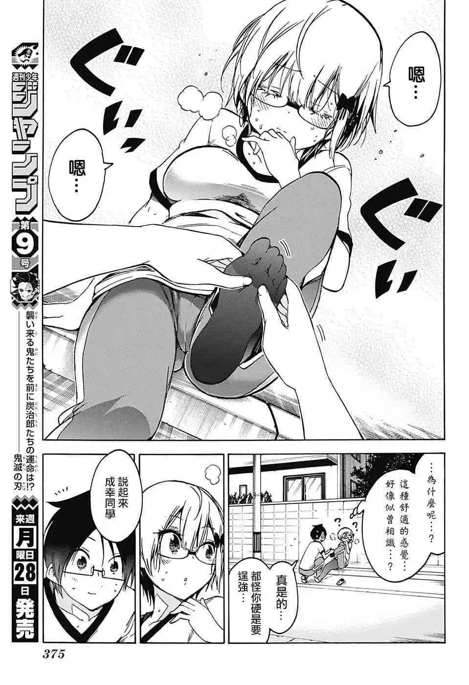 第95话