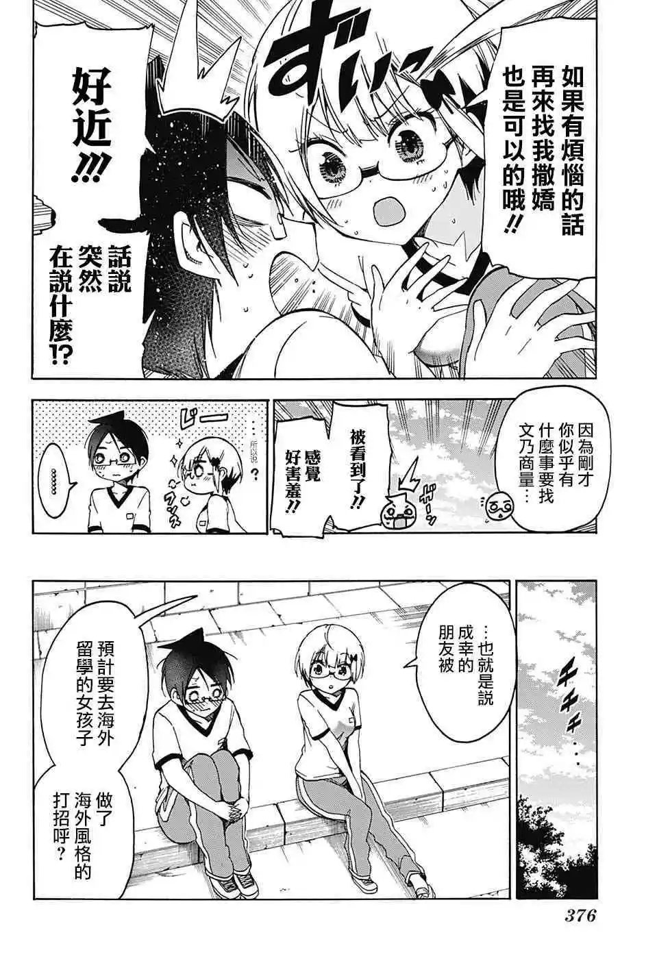 第95话