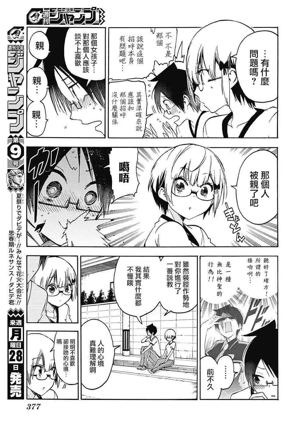 第95话