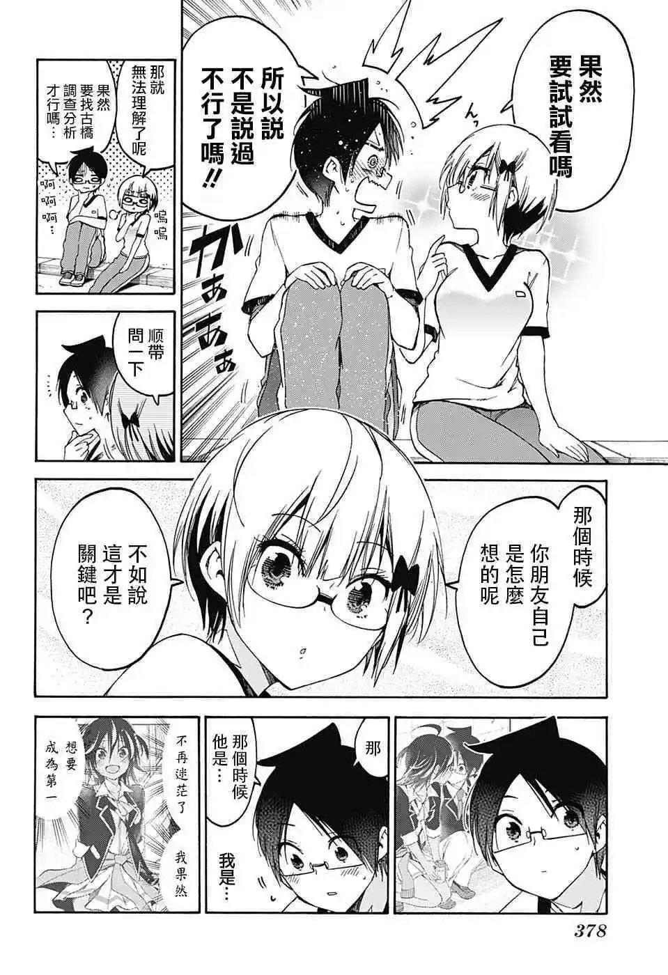 第95话
