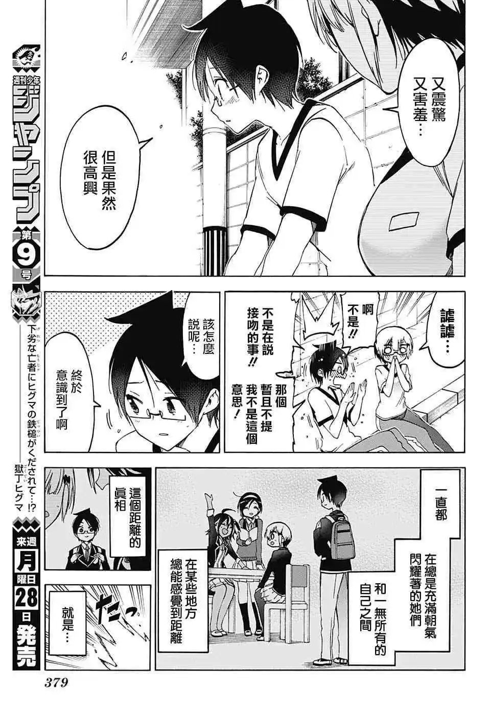 第95话