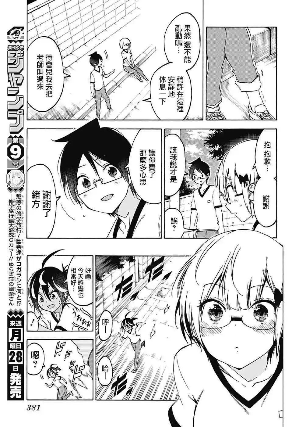 第95话