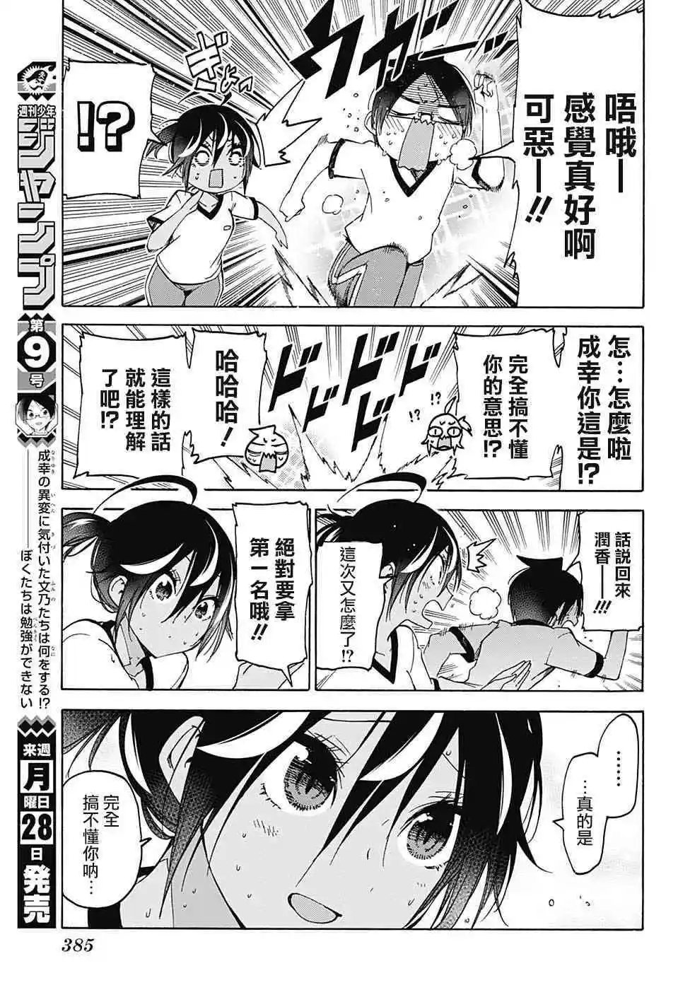 第95话