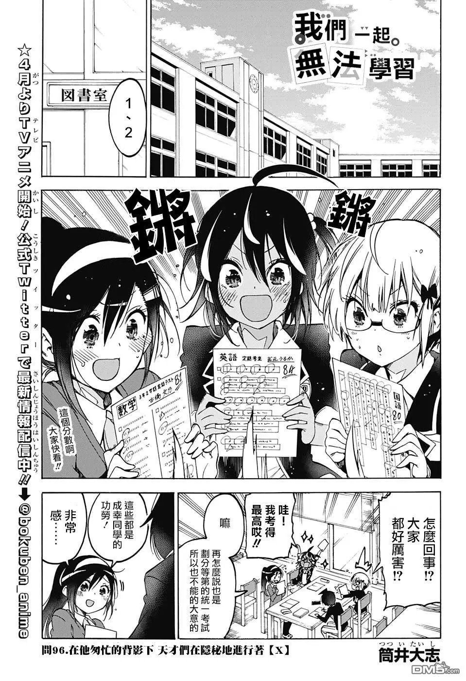 第96话