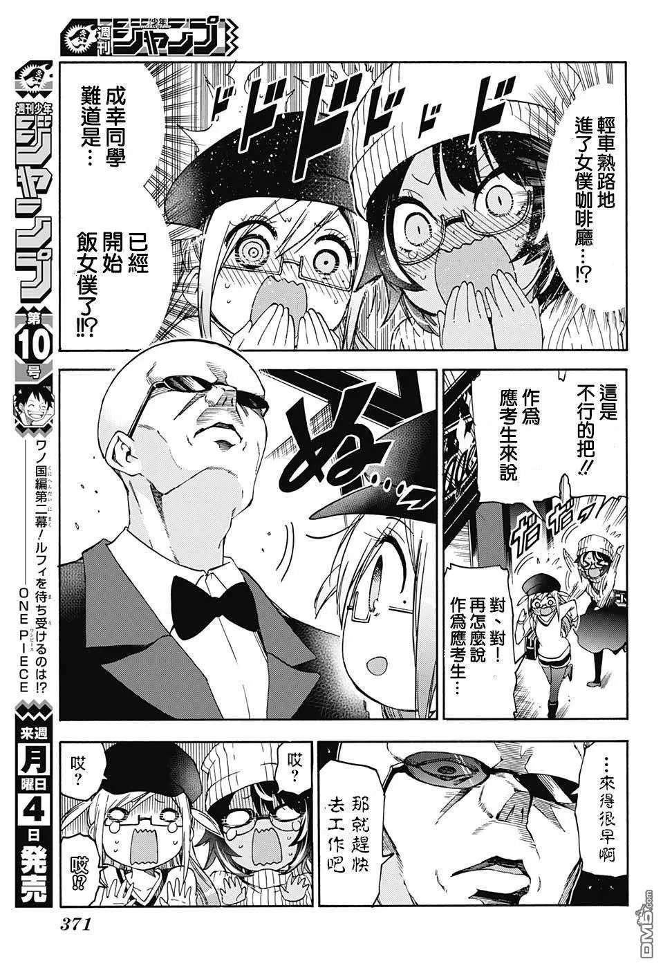 第96话