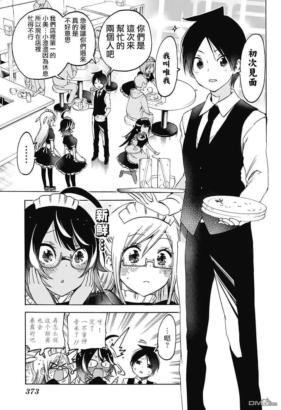 第96话